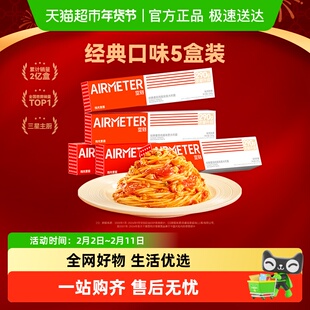 空刻意面经典番茄肉酱蟹黄金枪鱼安格斯厚牛黑椒意大利面组合装