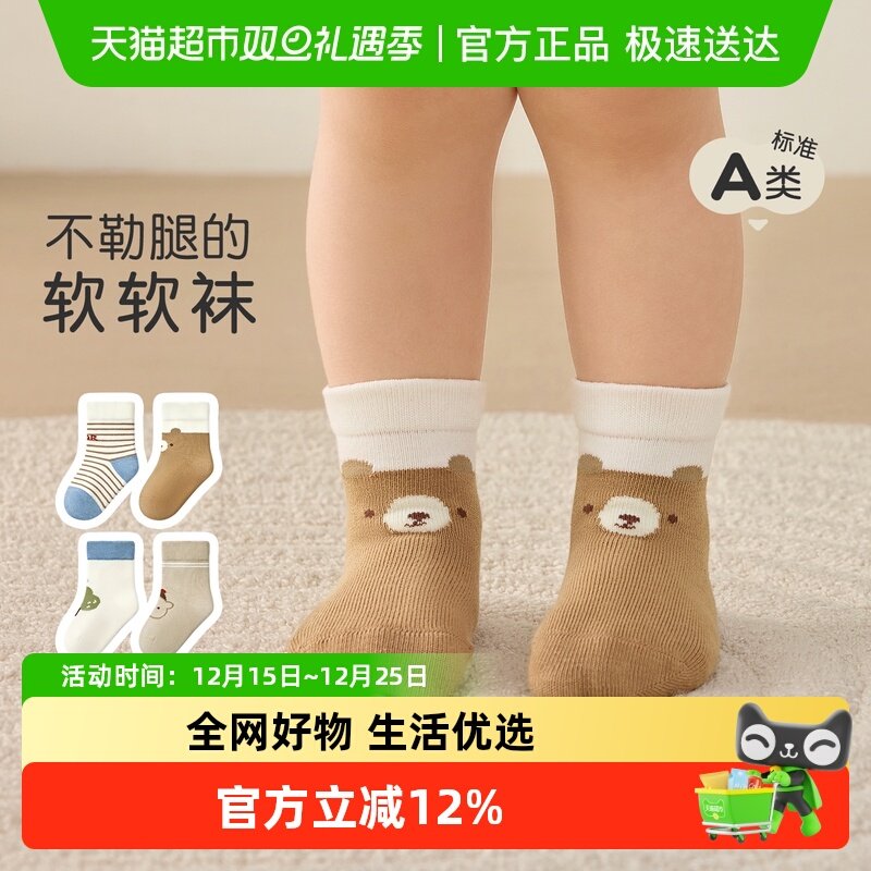 尼多熊2024宝宝袜子春秋a类棉袜无骨儿童袜男童可爱袜婴儿袜秋冬