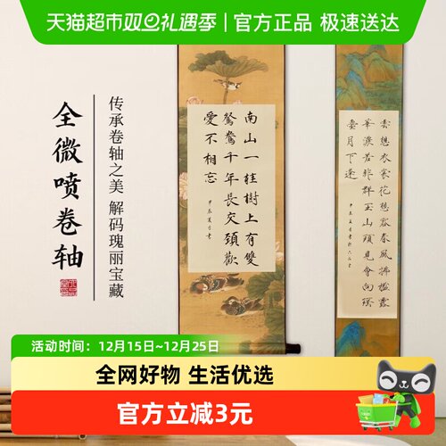 六品堂微喷空白半生半熟宣纸