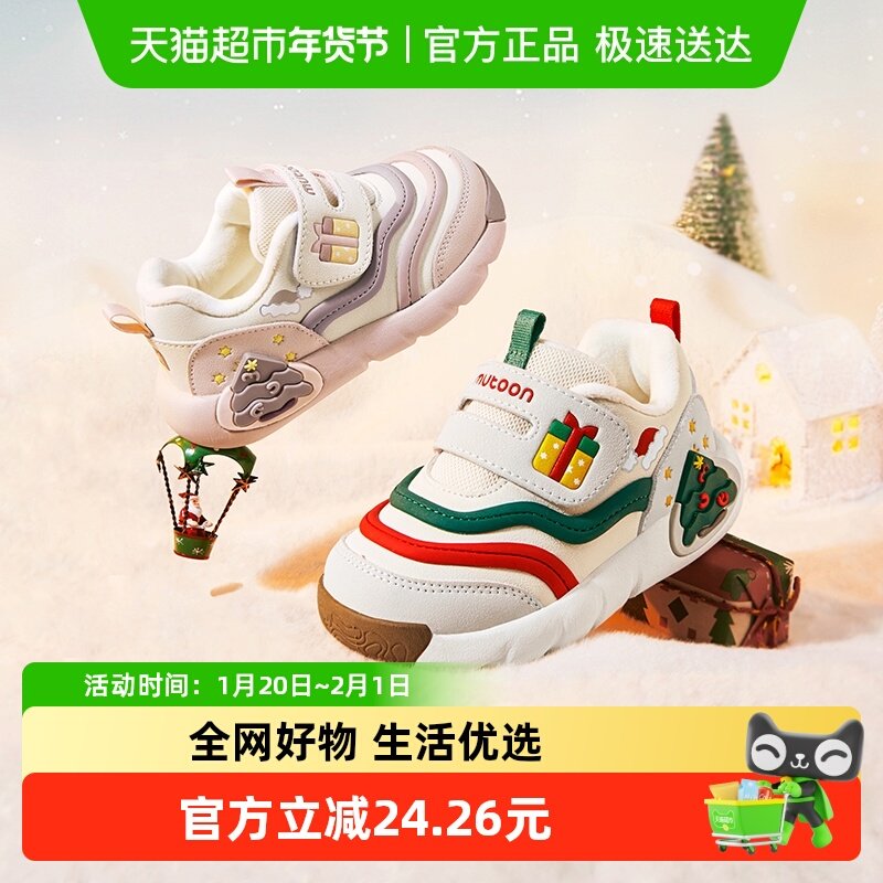 牧童男童运动鞋2025冬季新款圣诞风儿童轻便缓震鞋子女童加绒棉鞋,童鞋/婴儿鞋/亲子鞋,运动鞋,淘宝优惠券,粉丝福利购,淘宝优惠卷
