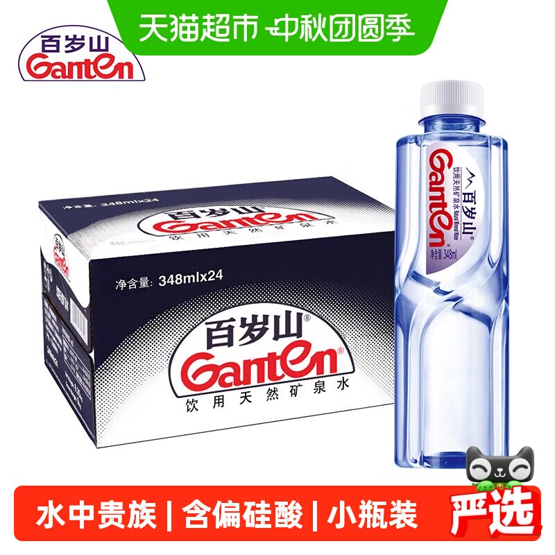百岁山天然矿泉水348ml×24瓶