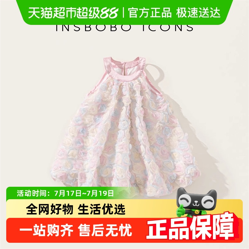 INSbobo女童连衣裙夏薄款儿童裙子周岁女宝宝礼服宝宝花苞裙夏日