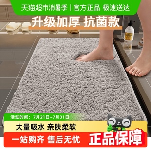 尚美巢品浴室门口吸水地垫卫生间防滑脚垫家用卫浴厕所洗手间垫子