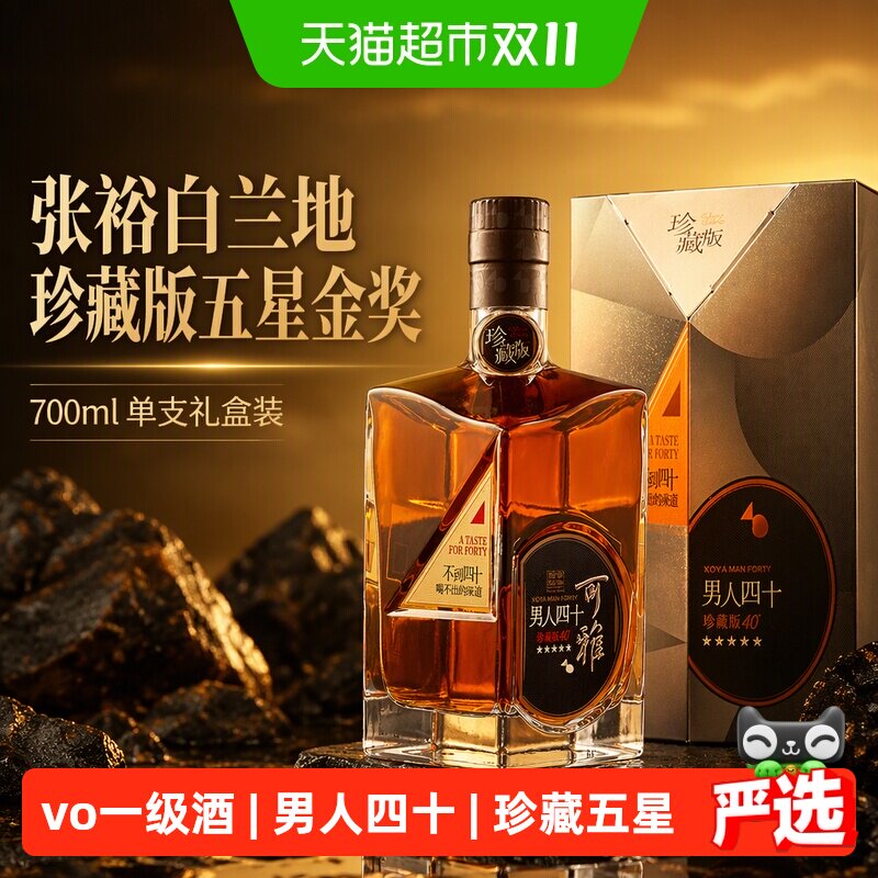 张裕白兰地珍藏版五星金奖700ml单支礼盒装洋酒男人四十送礼聚会