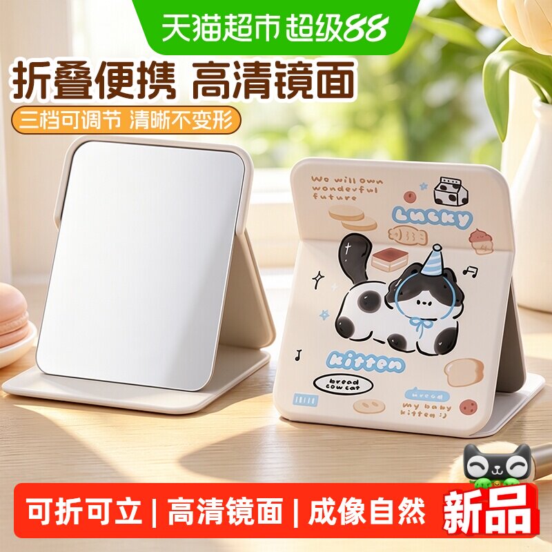 卡通化妆镜补光可折叠台式桌面学生宿舍家用镜子便携款旅行美妆镜