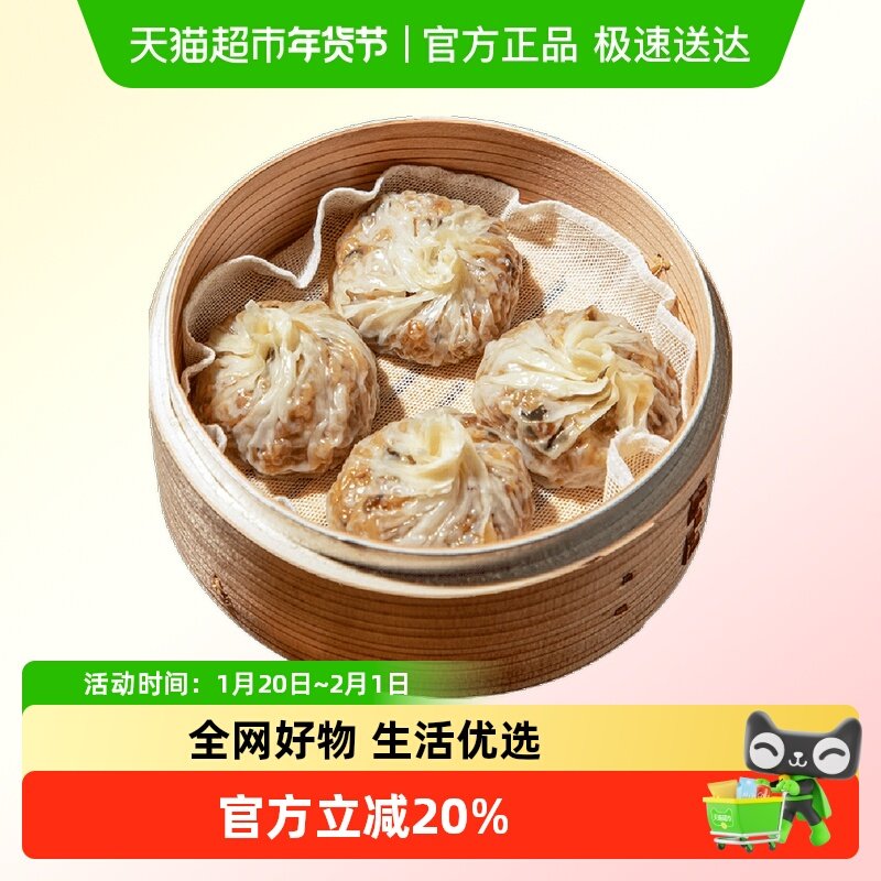 头厨纸皮烧卖蛋黄烧卖芝士烧卖240g*2盒,粮油调味/速食/干货/烘焙,烧麦/烧卖,淘宝优惠券,粉丝福利购,淘宝优惠卷