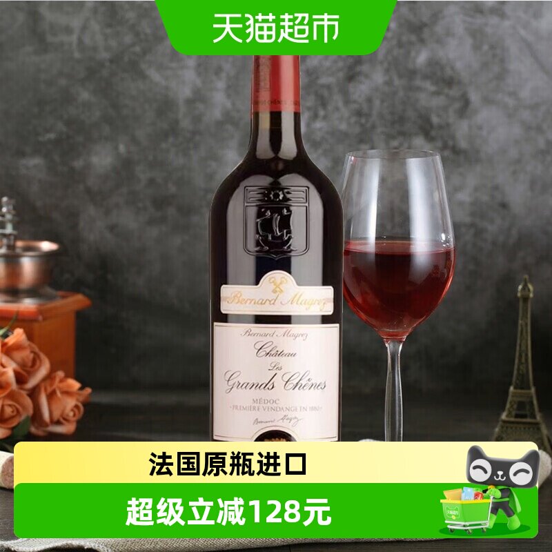 贝玛格雷力关轩红葡萄酒法国中级庄原瓶梅多克产区进口送礼经典