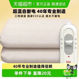 彩虹单人电热毯电热丝机械式 调温安全保护低功率学生宿舍阻燃优品