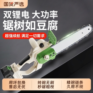电锯家用小型手持大功率锂电池大容量链条剧锯树神器伐木据 充电式
