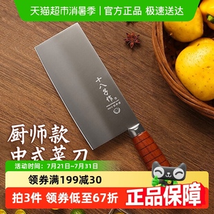 厨师家用系列菜刀1把厨房刀具厨刀 包邮 十八子作切片刀经典