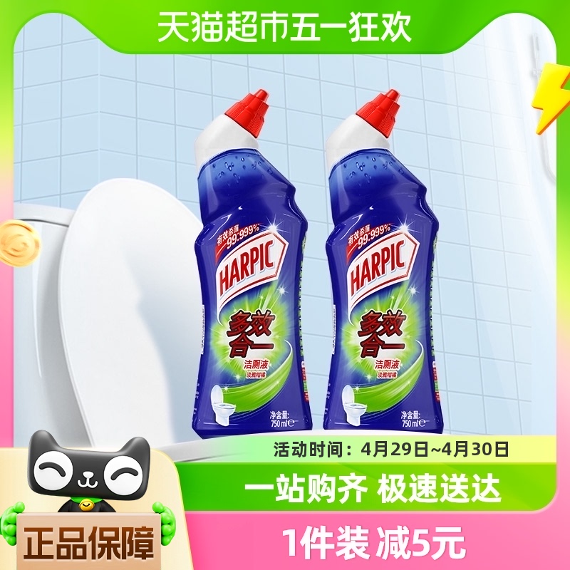 HARPIC亮湃进口马桶除臭洁厕液洁厕灵柑橘有效抑菌99%750ml*2瓶 洗护清洁剂/卫生巾/纸/香薰 马桶清洁剂/洁厕剂 原图主图