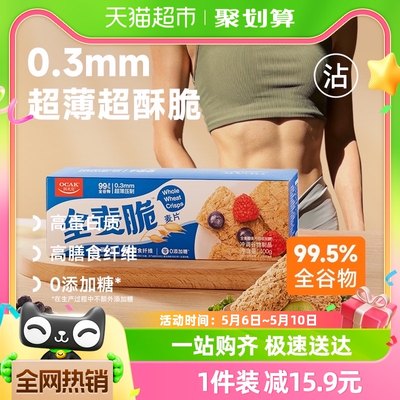 欧扎克全麦无添加糖即食麦片400g