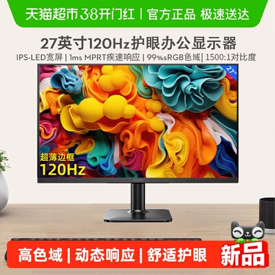 飞利浦27英寸显示器27E2N2100