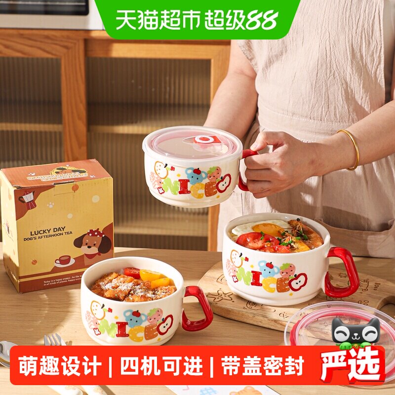 舍里高颜值陶瓷微波泡面碗图片