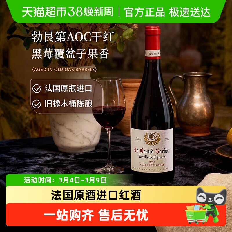 法国进口红酒勃艮第丘AOC级黑皮诺干红葡萄酒原瓶进口热红酒送礼