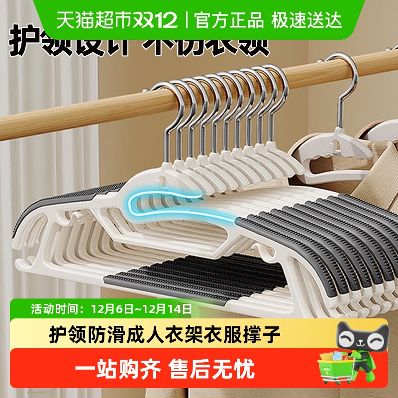 卡维瑞护领无痕防肩角防滑衣架