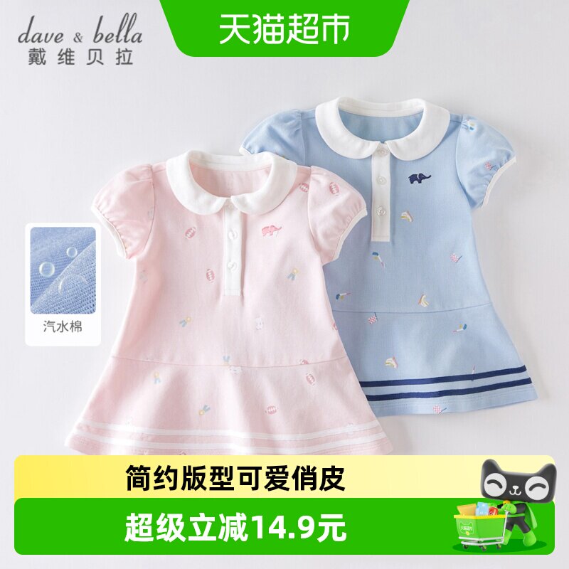 【商场同款】戴维贝拉女童连衣裙夏装新款童装宝宝公主裙儿童裙子