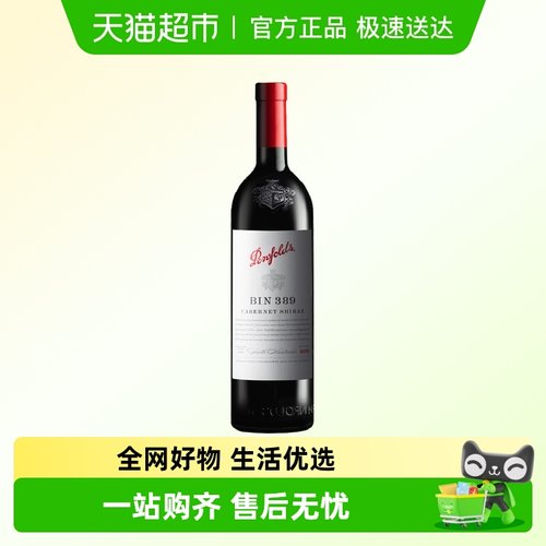 奔富BIN389干红葡萄酒