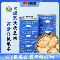 大洋世家油浸金枪鱼罐头185g罐装即食下饭菜零食熟食鱼肉10罐装