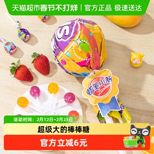 蜡笔小新糖果棒棒糖138g真果棒plus儿童趣味食玩超大零食网红爆款