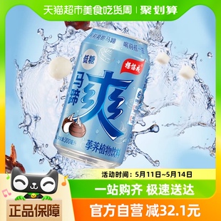 24罐整箱果汁含果肉甘蔗汁 yeo s杨协成低糖马蹄爽荸荠饮料300ml