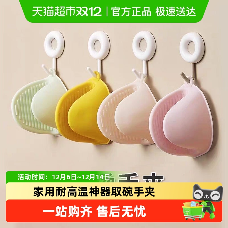 乐缔取碗手夹隔热手套防滑防烫夹