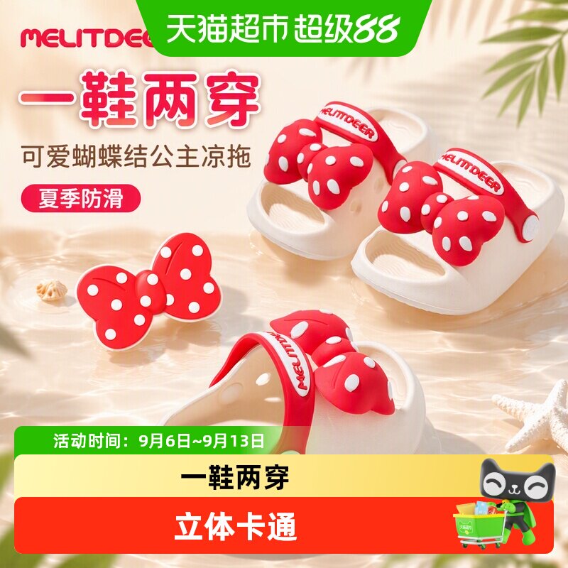 小鹿米利女童防滑可爱凉拖图片