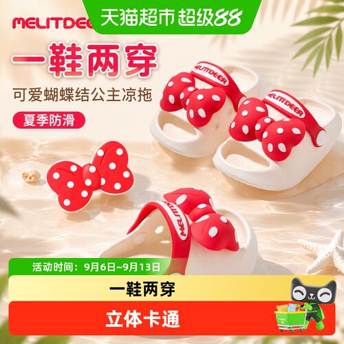 小鹿米利女童防滑可爱凉拖