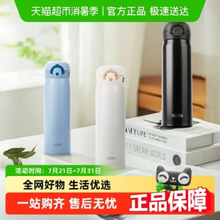 膳魔师不锈钢保温杯男女容量大学生弹盖直饮专用车载水杯子jnr500