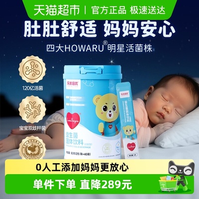 乐米倍优120亿活菌益生菌