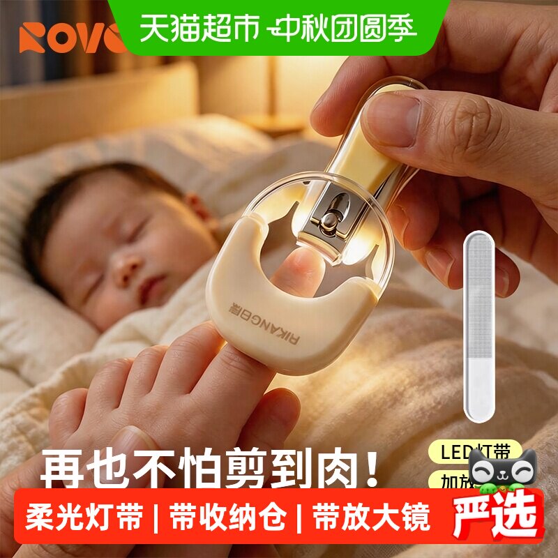 日康婴儿指甲钳LED发光安全舒适图片