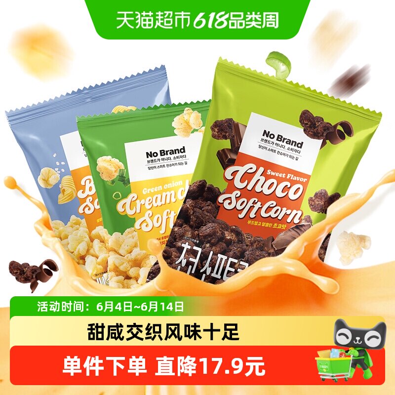 No Brand诺倍得巧克力/奶油芝士葱香/海盐黄油味玉米卷进口爆米花