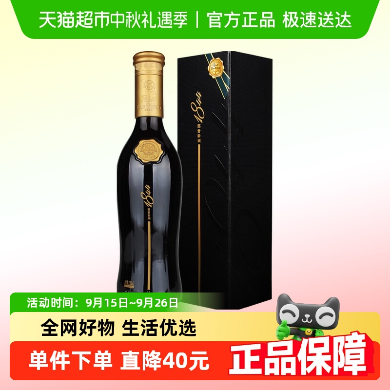 蓝带1844啤酒720ml×1盒精酿