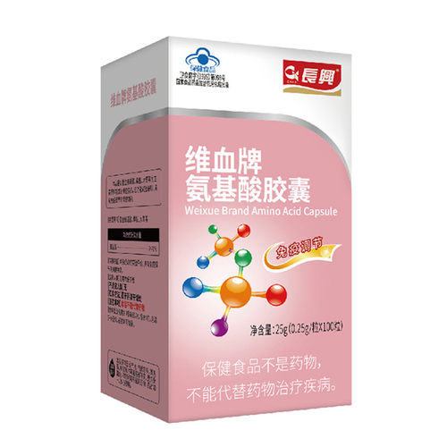 长兴氨基酸胶囊免疫力