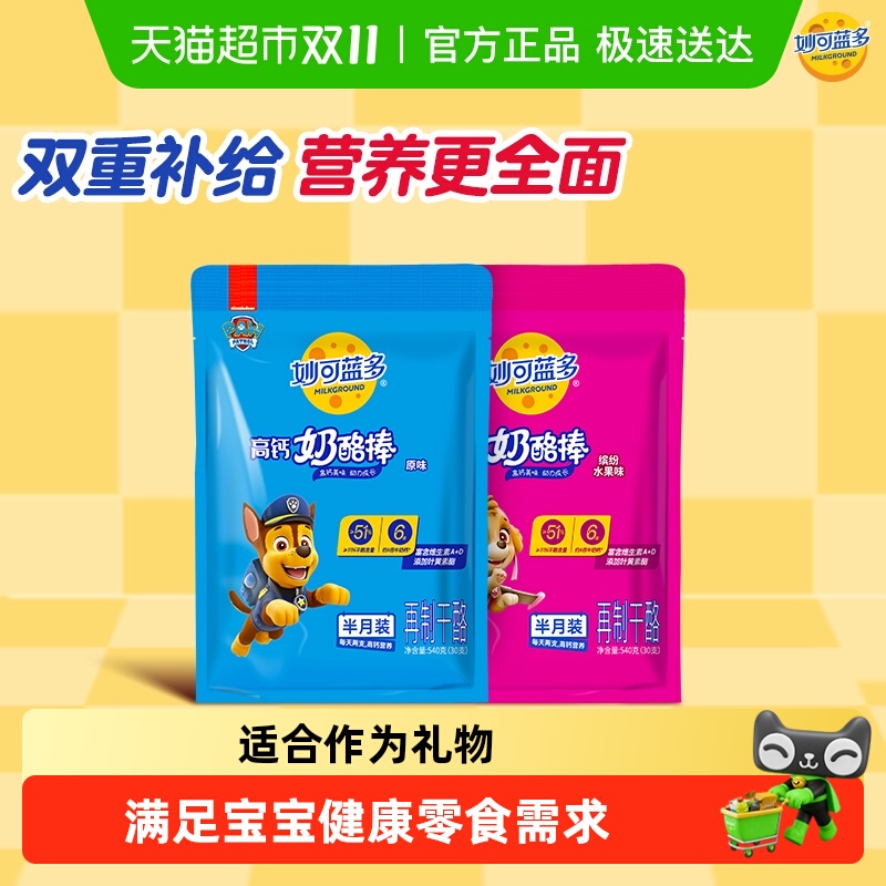 妙可蓝多高钙零食奶酪棒