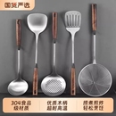 铁铲 锅铲304食品级不锈钢炒菜加厚铲子漏勺汤勺家用厨具炒勺套装