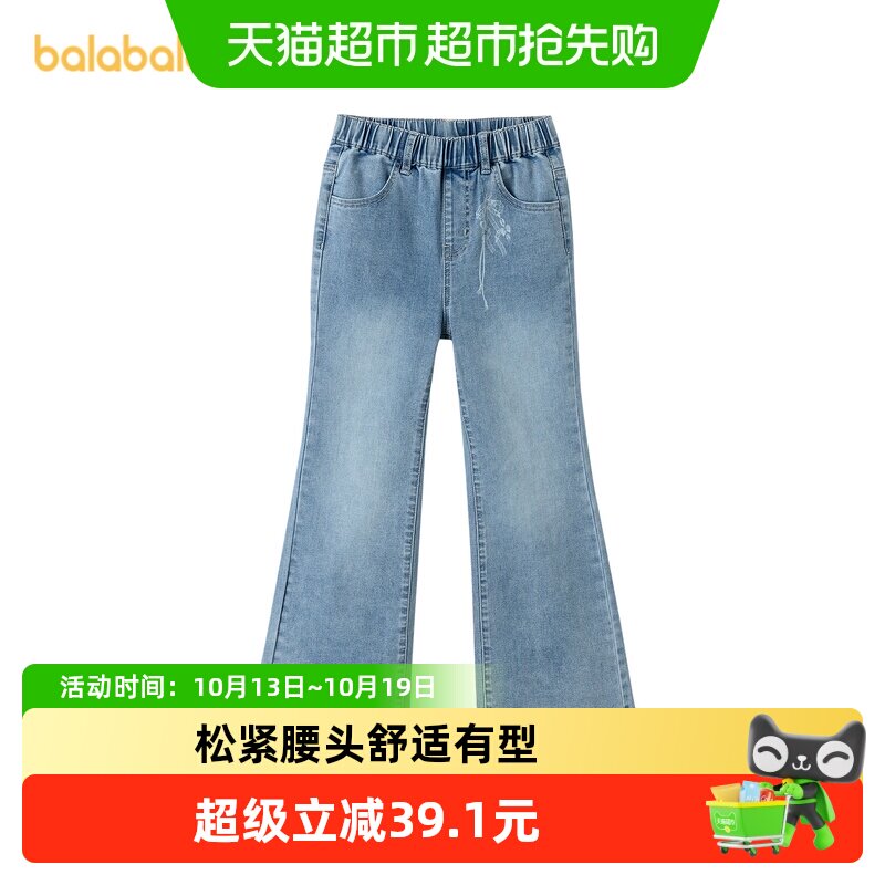 巴拉巴拉童装儿童裤子女童2026春秋装新款牛仔喇叭裤潮