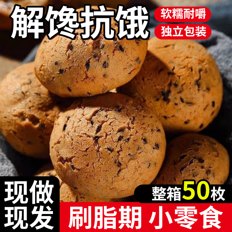 减肥解馋小零食麻薯面包团非低脂肪无糖早餐低脂饱腹代餐主食食品