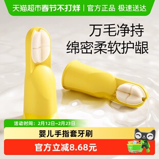 英氏婴儿手指套牙刷口腔软毛牙刷0—3岁宝宝乳牙刷牙齿舌苔清洁器