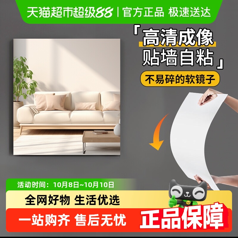 包邮亚克力镜面贴正方形墙贴组合方块学生装饰镜自粘穿衣镜子