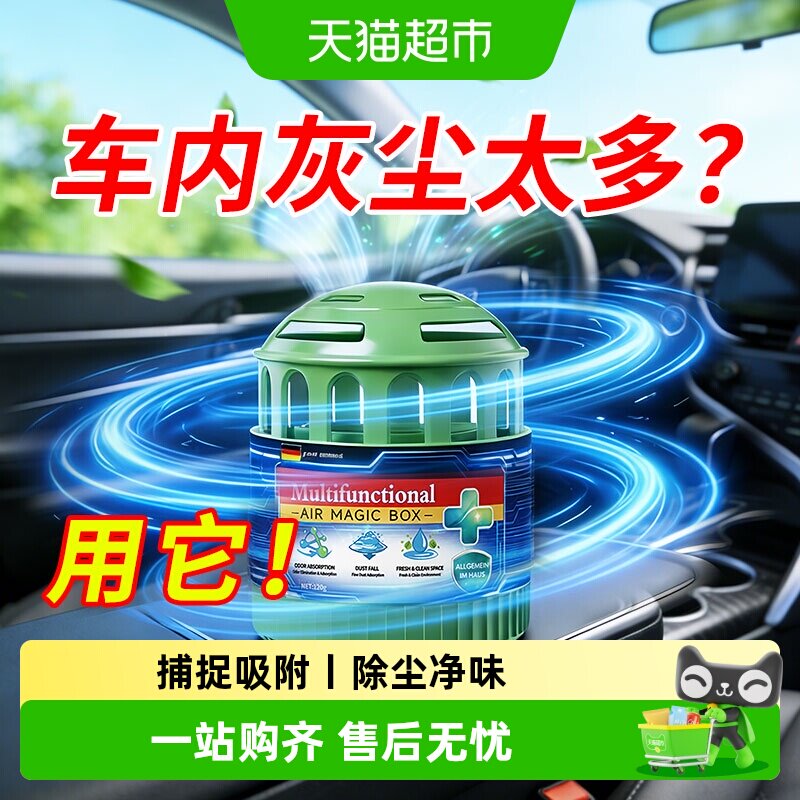 车载除尘魔盒吸尘吸空气吸灰除灰尘净化器灰尘吸附器吸附神器家用
