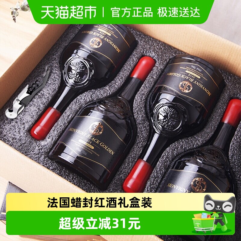 法国原酒进口梦威尼黑金红酒干红葡萄酒送礼整箱礼盒装750ml*4瓶
