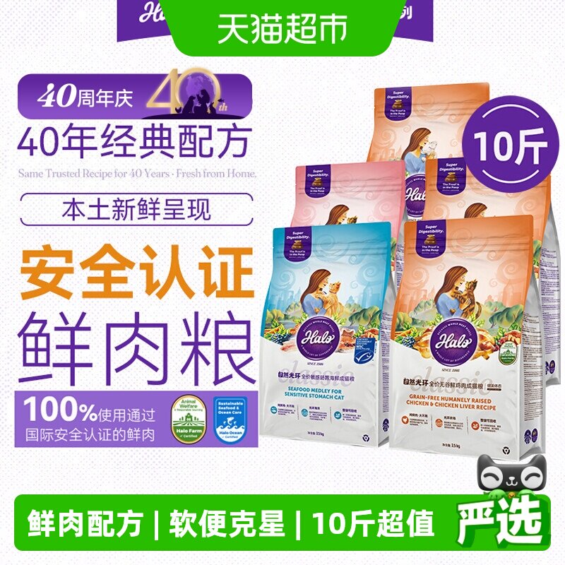 自然光环鲜肉鱼成猫粮2.5kg*2 284元 - 86线报
