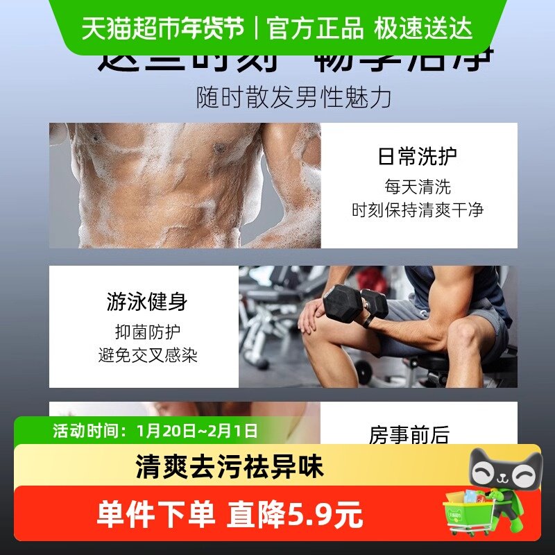 妇炎洁凯迪克男士私护理液私处护理洗液抑菌祛味阴痉清洗,洗护清洁剂/卫生巾/纸/香薰,私处洗液,淘宝优惠券,粉丝福利购,淘宝优惠卷