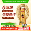 1凉拌调味烹饪火锅厨房家用调料油 金龙鱼纯芝麻油香油100ml