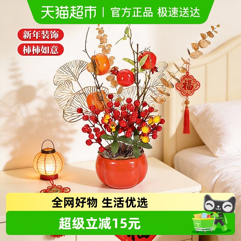 2026新年装饰品柿柿如意春节仿真柿子摆件马年客厅过年氛围布置