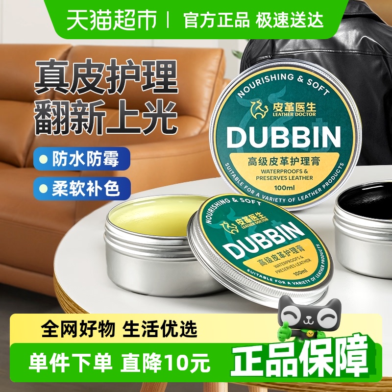 皮衣油保养油高级真皮夹克皮包通用护理膏翻新上光清洁专用滋养膏