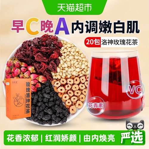 沁晚香重瓣玫瑰花茶健康饮品
