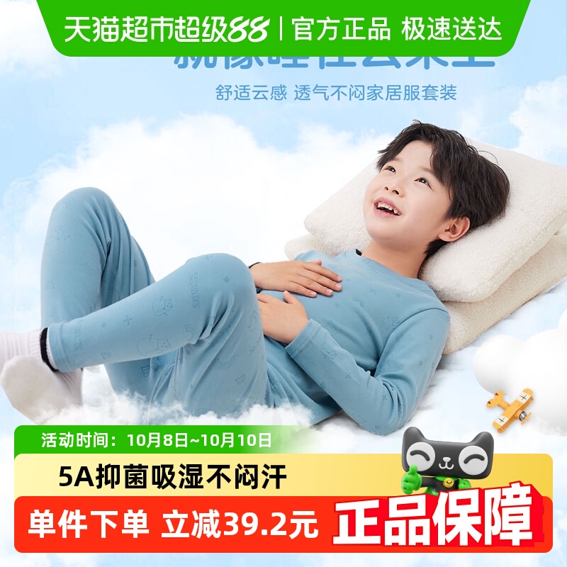 左西童装儿童秋衣秋裤男童保暖内衣套装加厚秋冬5A抑菌睡衣家居服