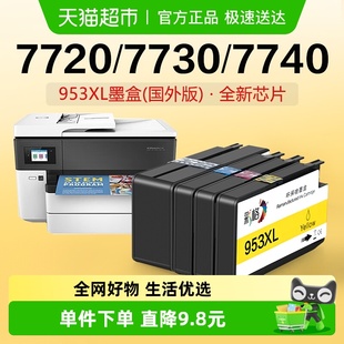 8720 彩格适用惠普HP953XL墨盒pro 8710 8210 8715打印机953 7740